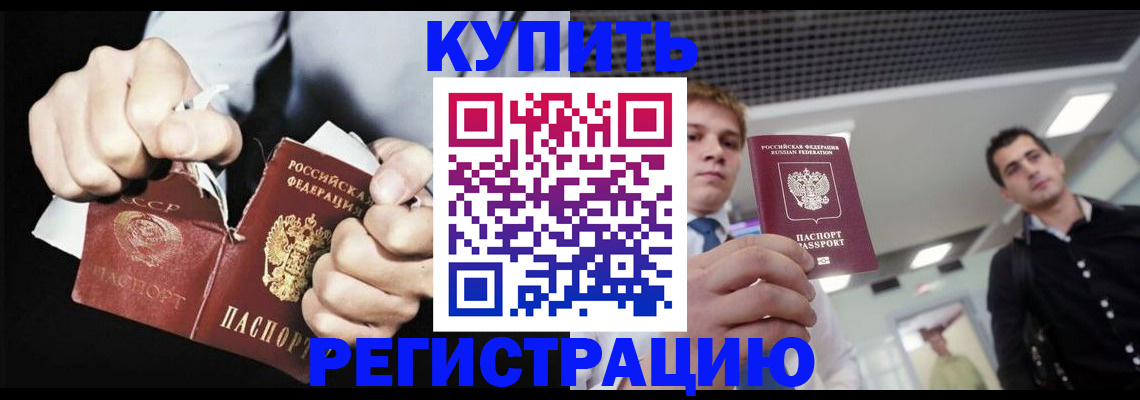 регистрация в Острогожске